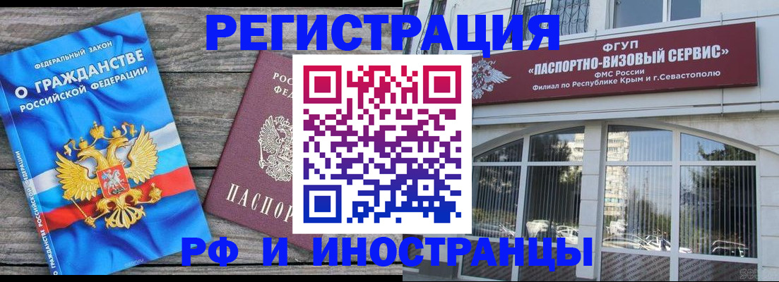 прописка для военкомата в Электростали